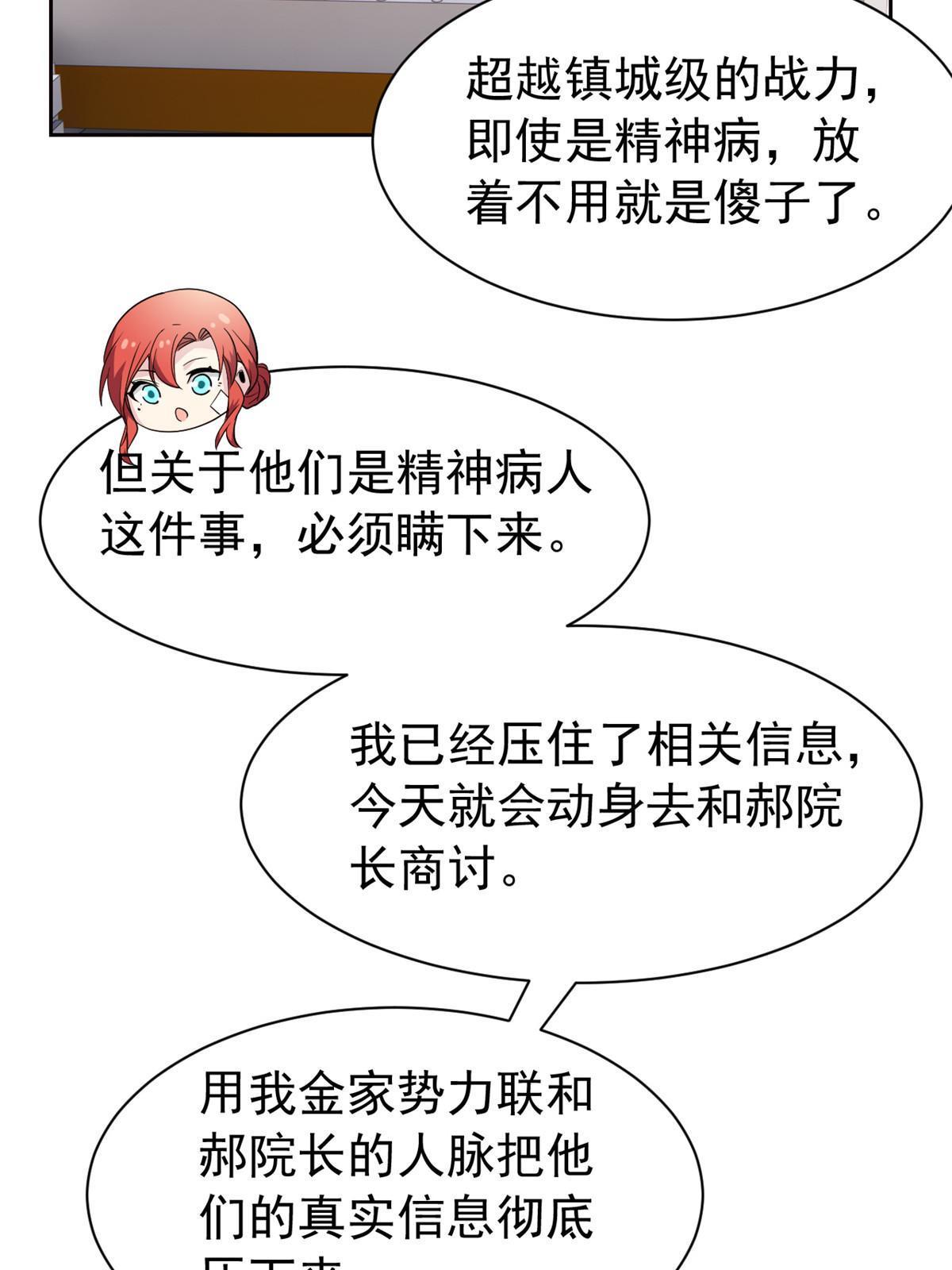 从精神病院走出的强者漫画,120 战力太强，不用傻子1图
