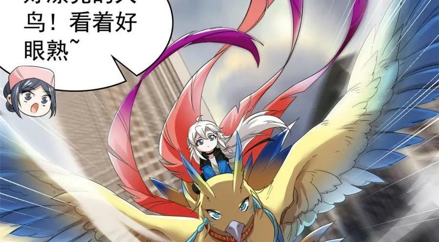 从精神病院走出的强者漫画,180 不是野鸡，就是故意2图