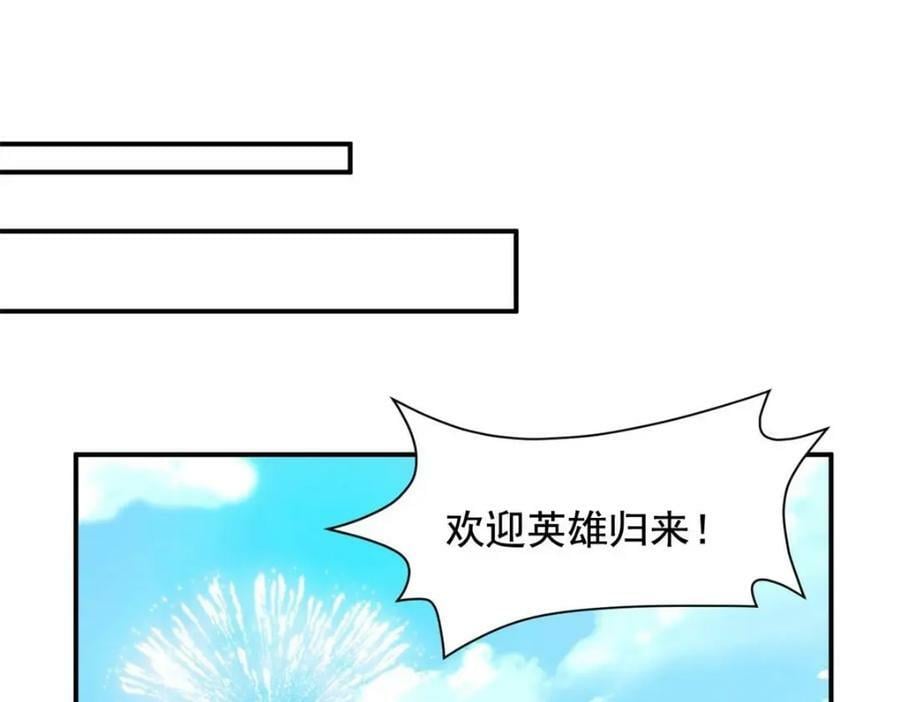 从精神病院走出的强者漫画,176 欢迎回家，哦后悔了1图