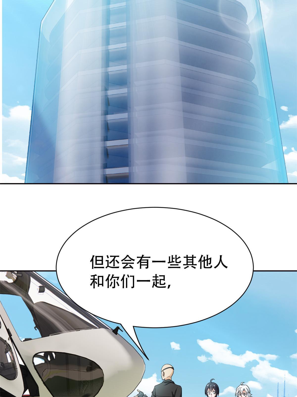 从精神病院走出的强者漫画,128 公鸡过分，鹰鹰哭哭1图