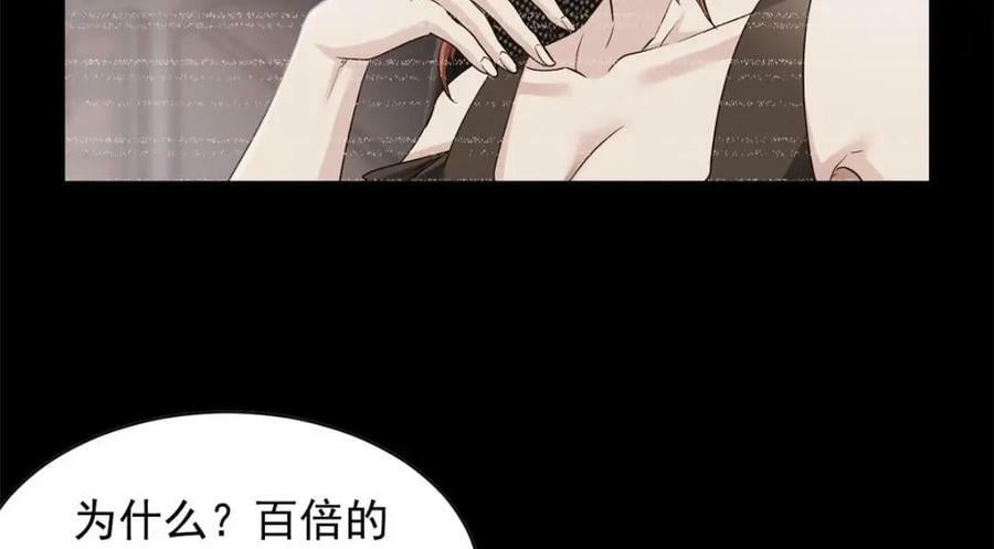 从精神病院走出的强者漫画,175 可怜独眼，风评被害1图