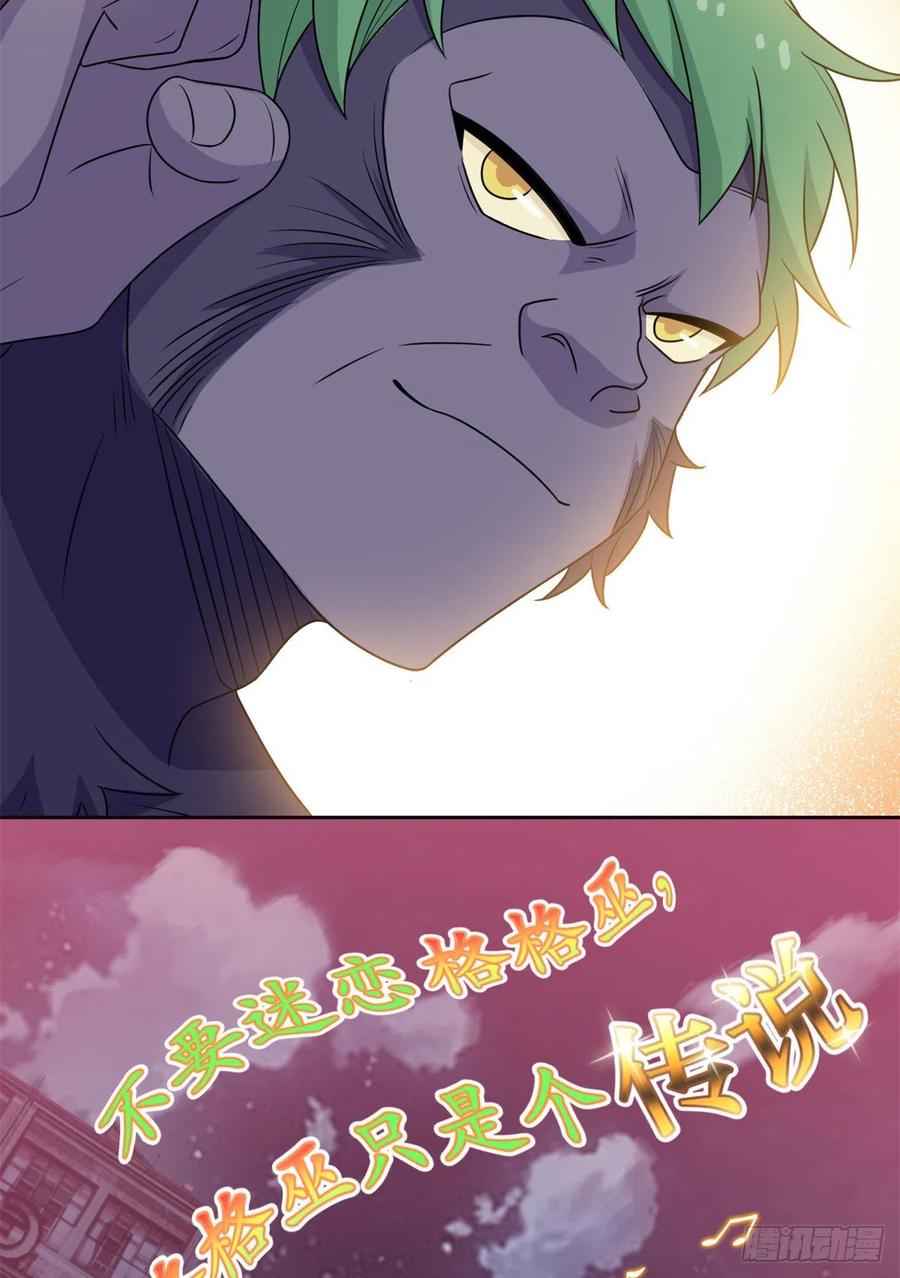 从精神病院走出的强者漫画,70 螳臂当车，不自量力2图