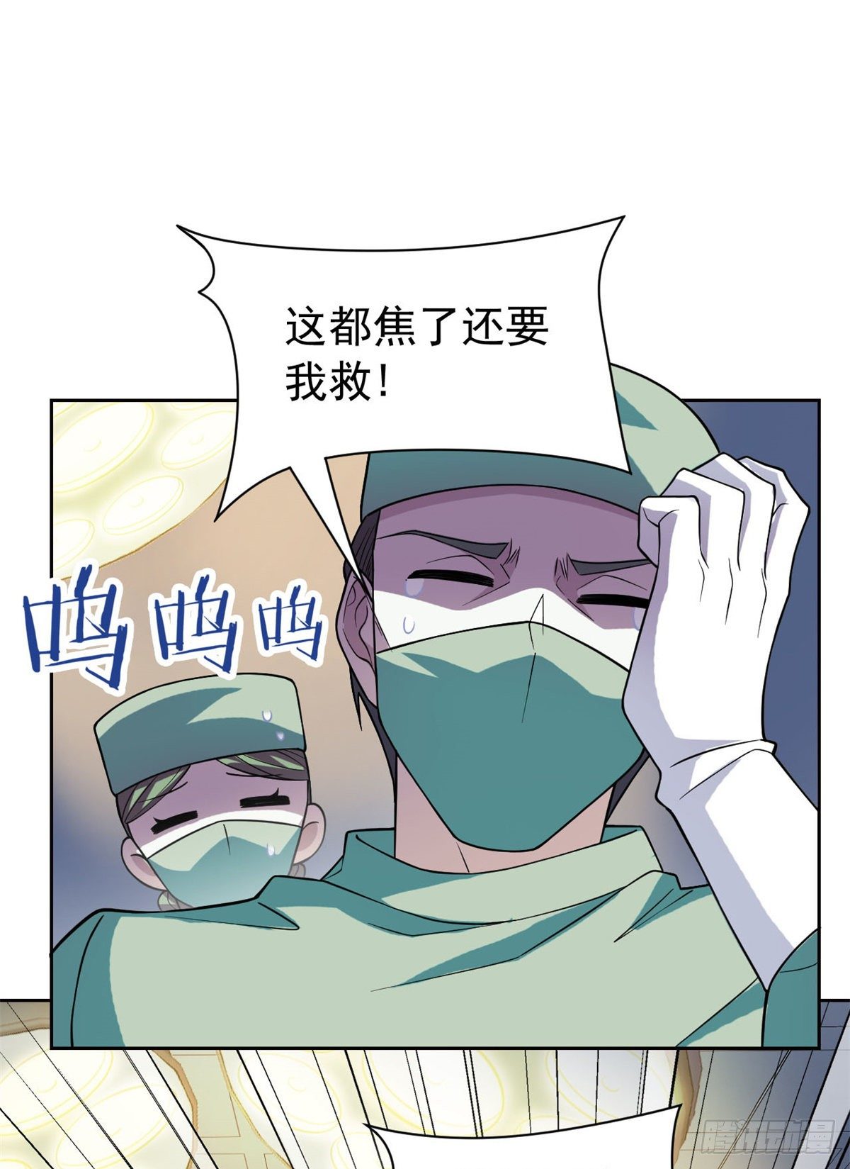 从精神病院走出的强者动漫全集漫画,43 算了算了，杀人犯法1图