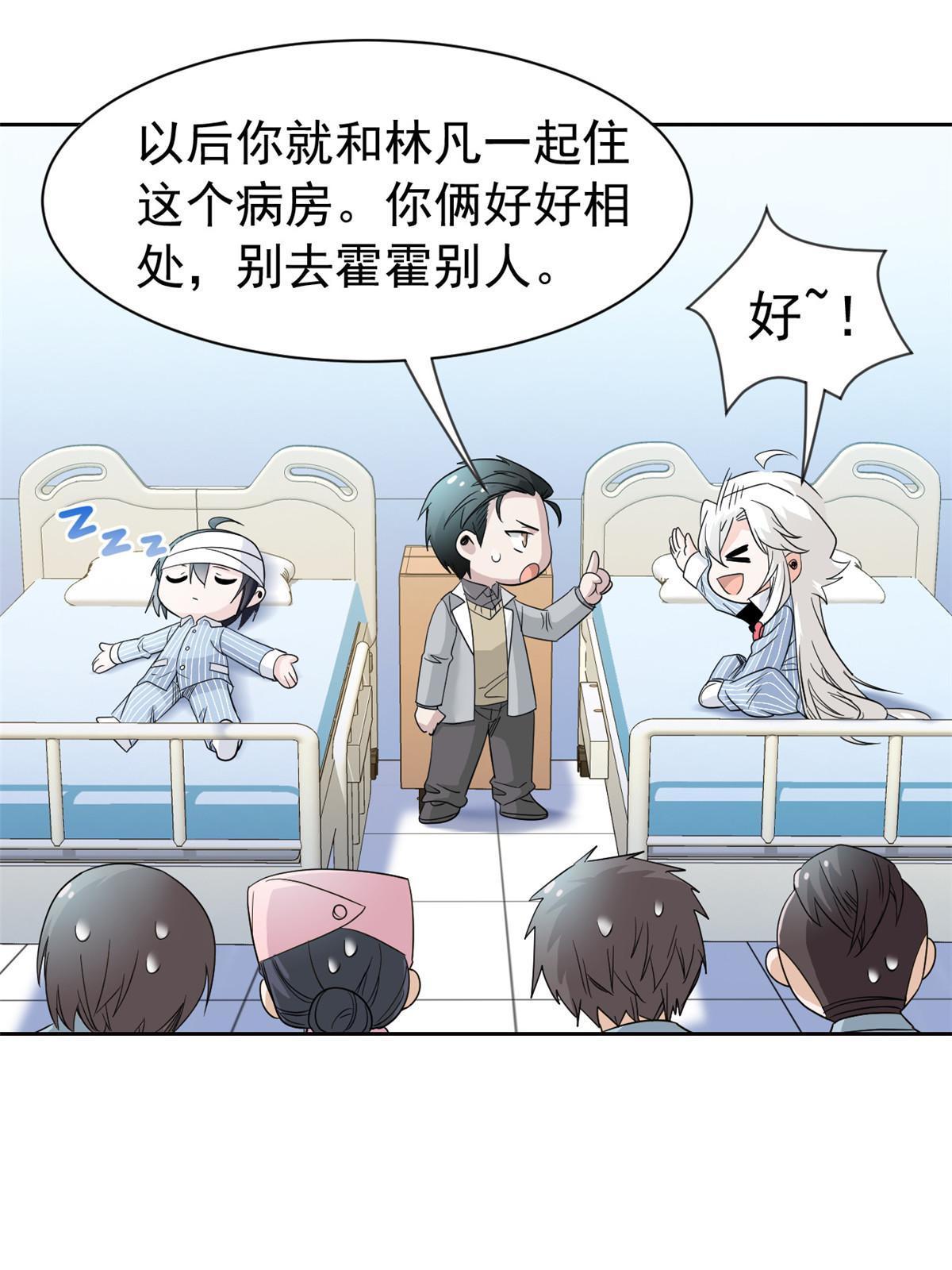 从精神病院走出的强者漫画,118 太过芯累，面临崩溃1图