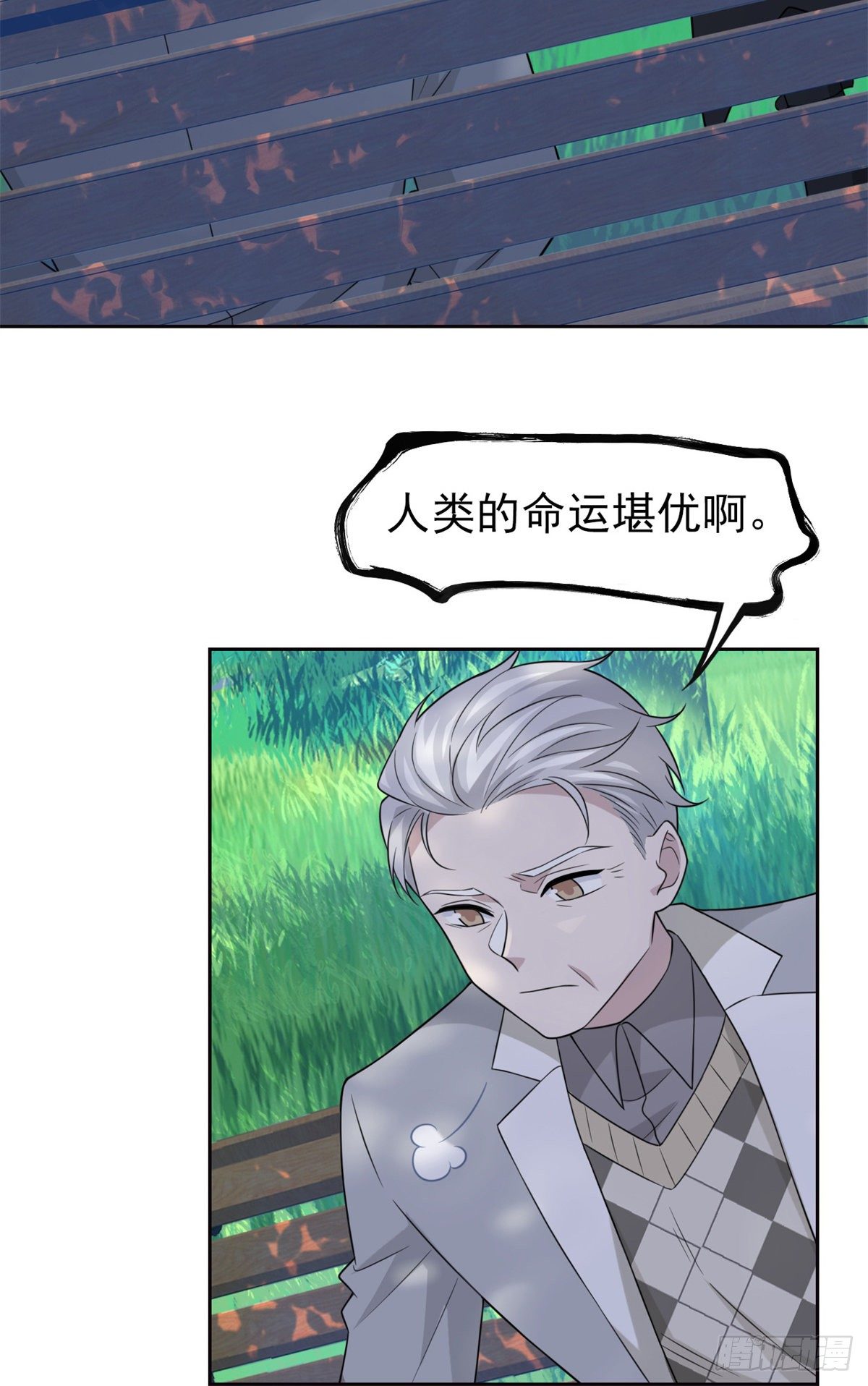 从精神病院走出的强者漫画,27 买一送一，概不退货2图