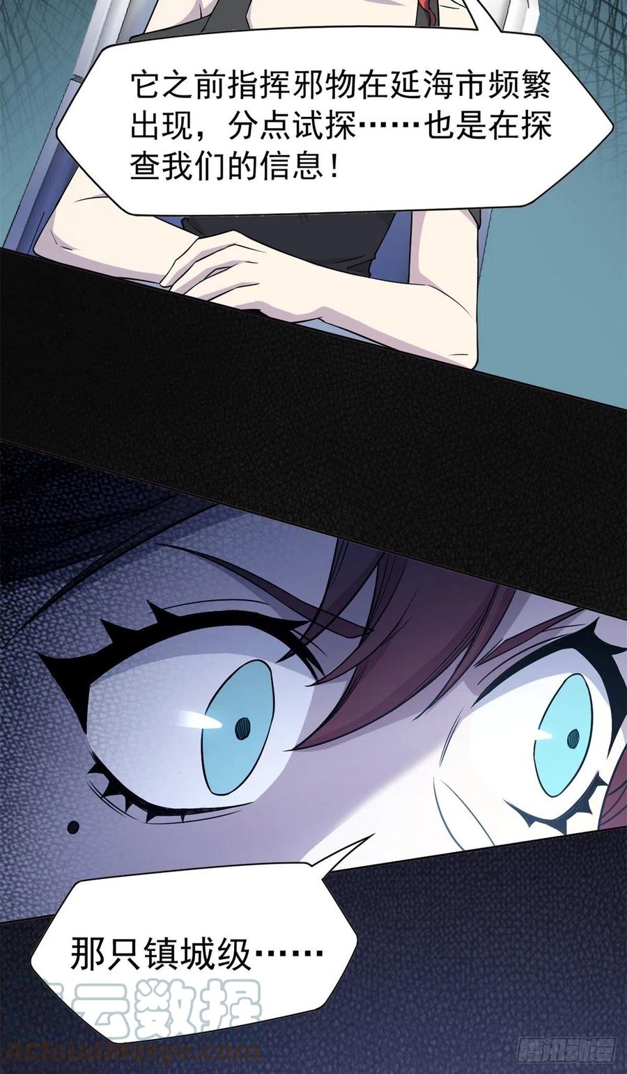 从精神病院走出的强者漫画,71 骗我年卡，骗我感情1图