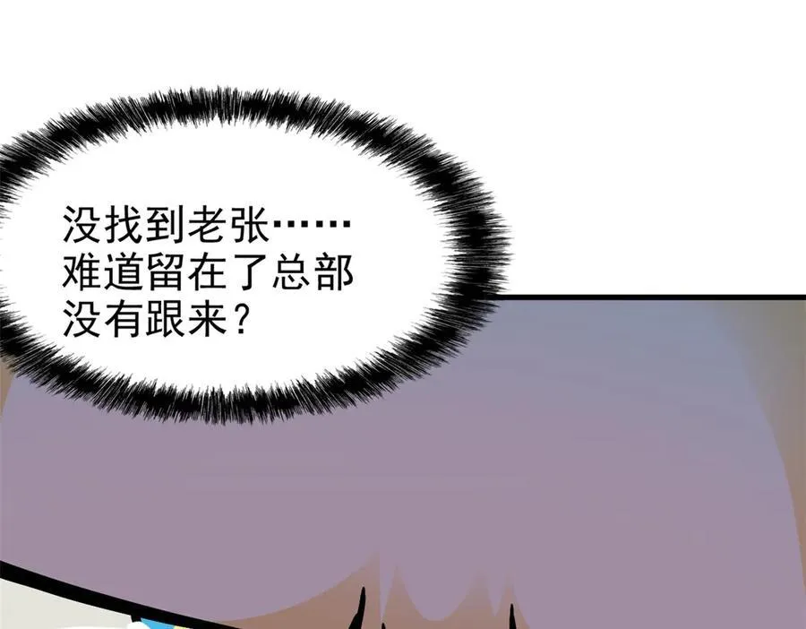 从精神病院走出的强者老张的身份漫画,257 麻辣鱼块？酥炸鱼块？1图