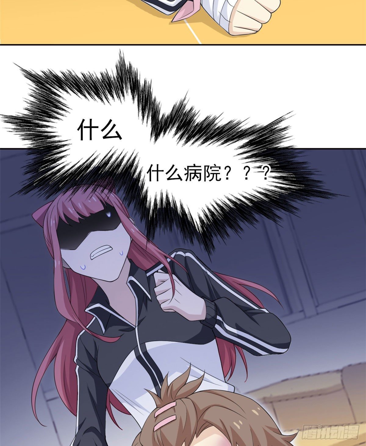 从精神病院走出的强者漫画,10 娘炮陈阳2图