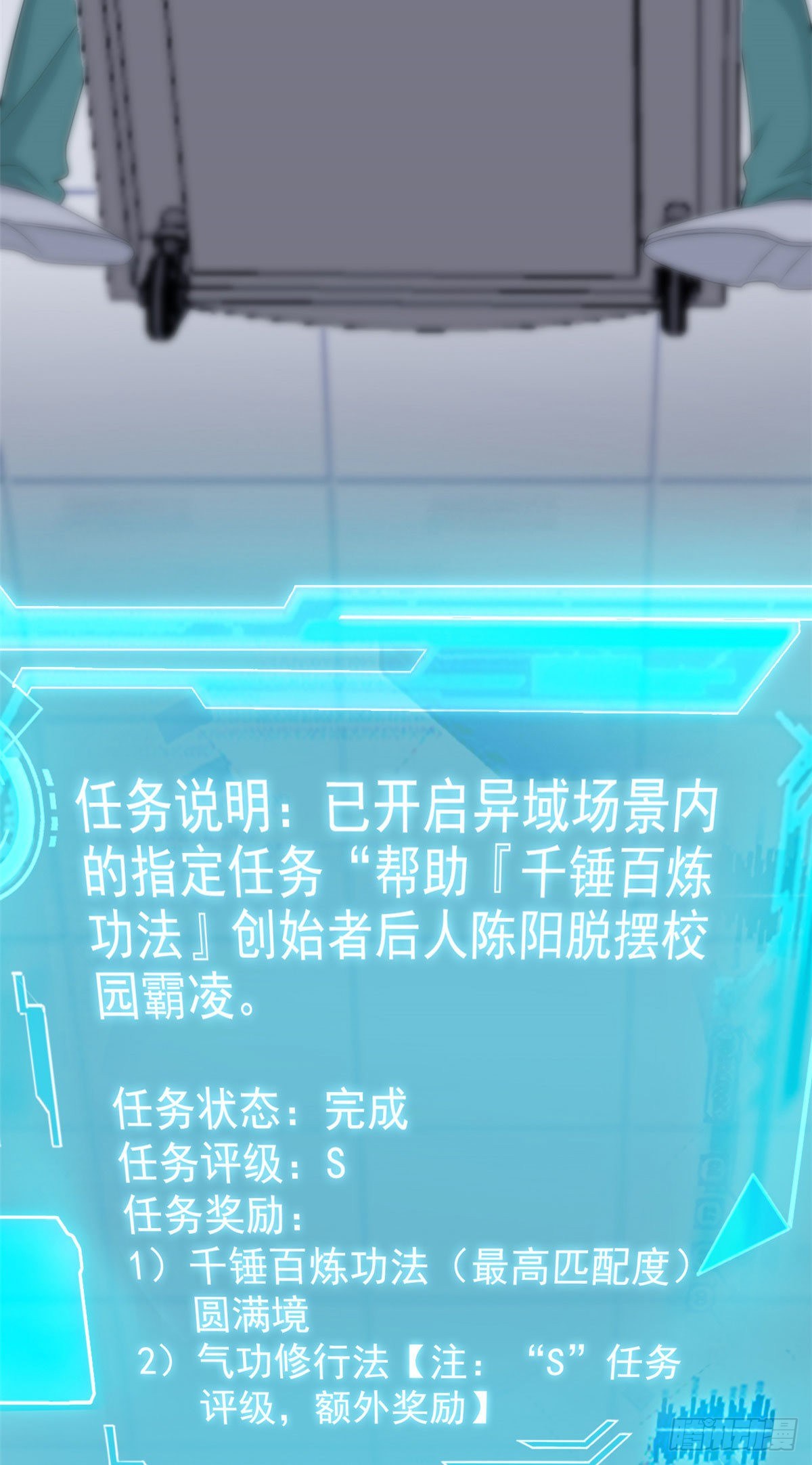 从精神病院走出的强者漫画,16 是我不配1图