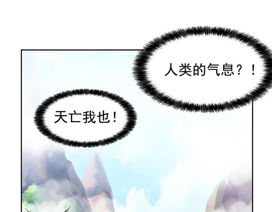 从精神病院走出的强者漫画,171 现在别拉？就拉就拉！2图