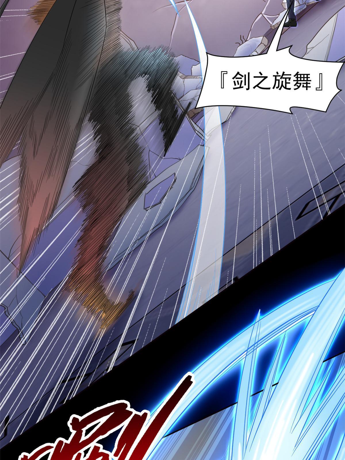 从精神病院走出的强者漫画,113 那谁好亮，从天而降2图