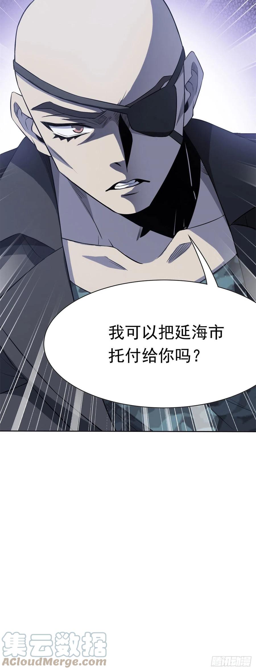 从精神病院走出的强者漫画,76 喜极而泣，不愧是他1图