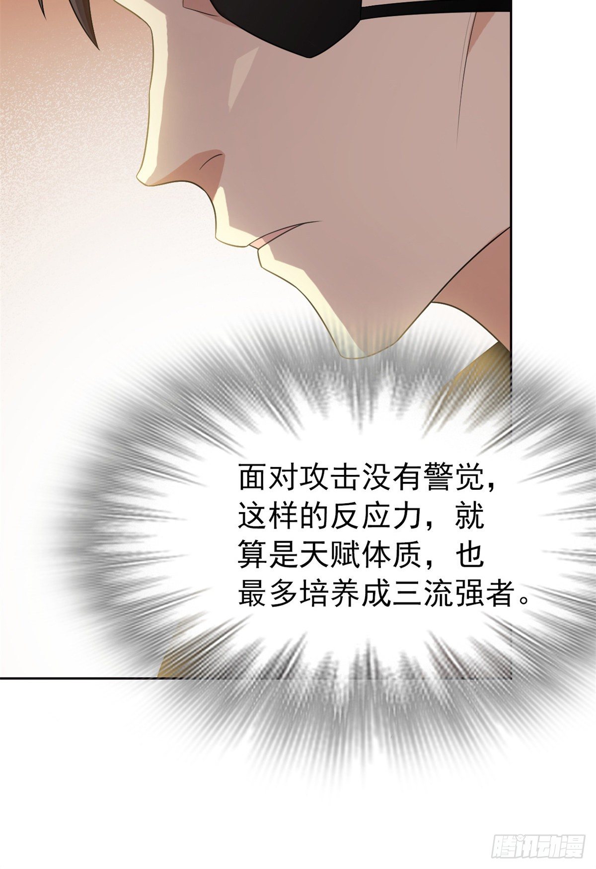从精神病院走出的强者漫画,27 买一送一，概不退货2图