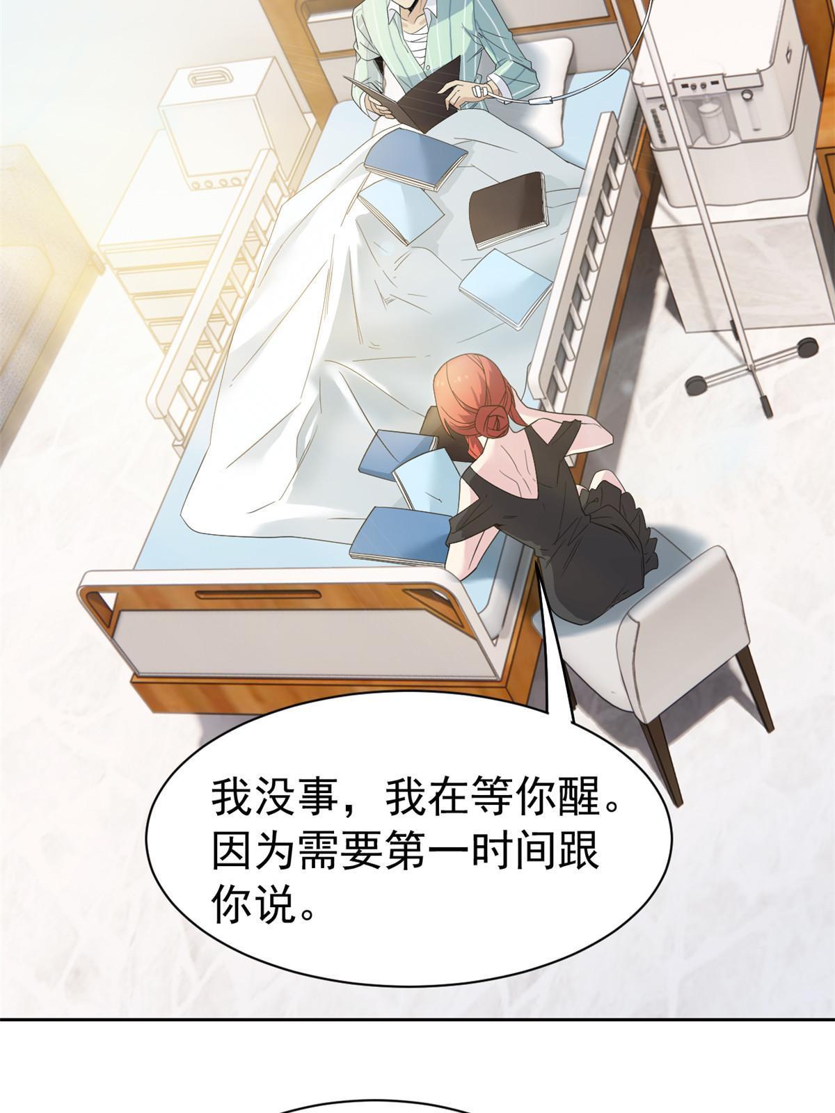 从精神病院走出的强者漫画,120 战力太强，不用傻子1图