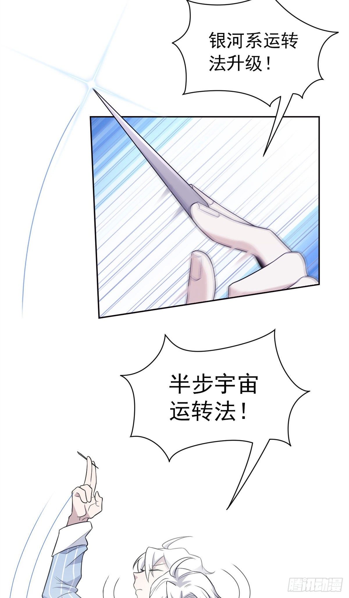 从精神病院走出的强者漫画下拉式六漫画漫画,28 原因无他，唯手熟尔2图