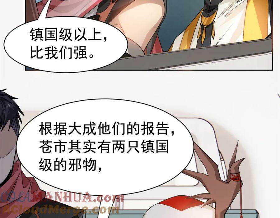 从精神病院走出的强者漫画,172 被针扎晕，真的强吗？1图
