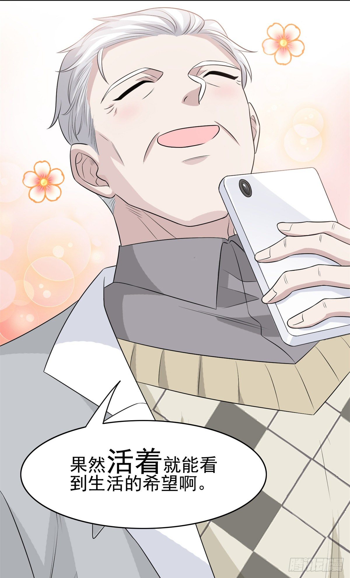 从精神病院走出的强者漫画,44 隔壁老王，踏上归途2图