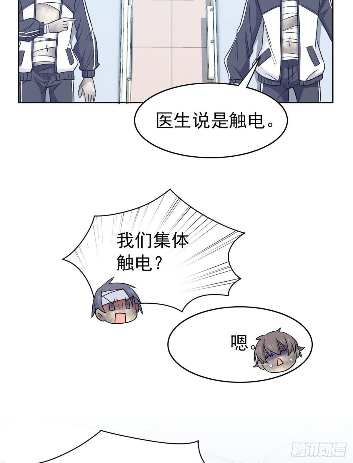 从精神病院走出的强者漫画,14 太客气了1图