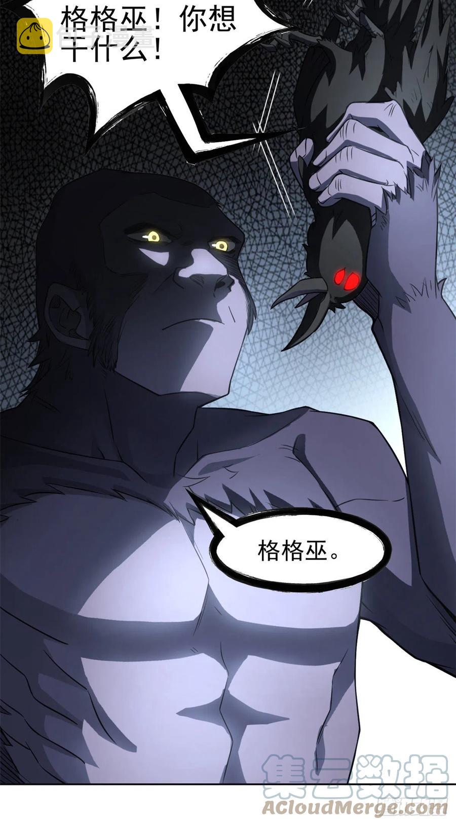 从精神病院走出的强者漫画,69 手表丢了，我陪你找2图