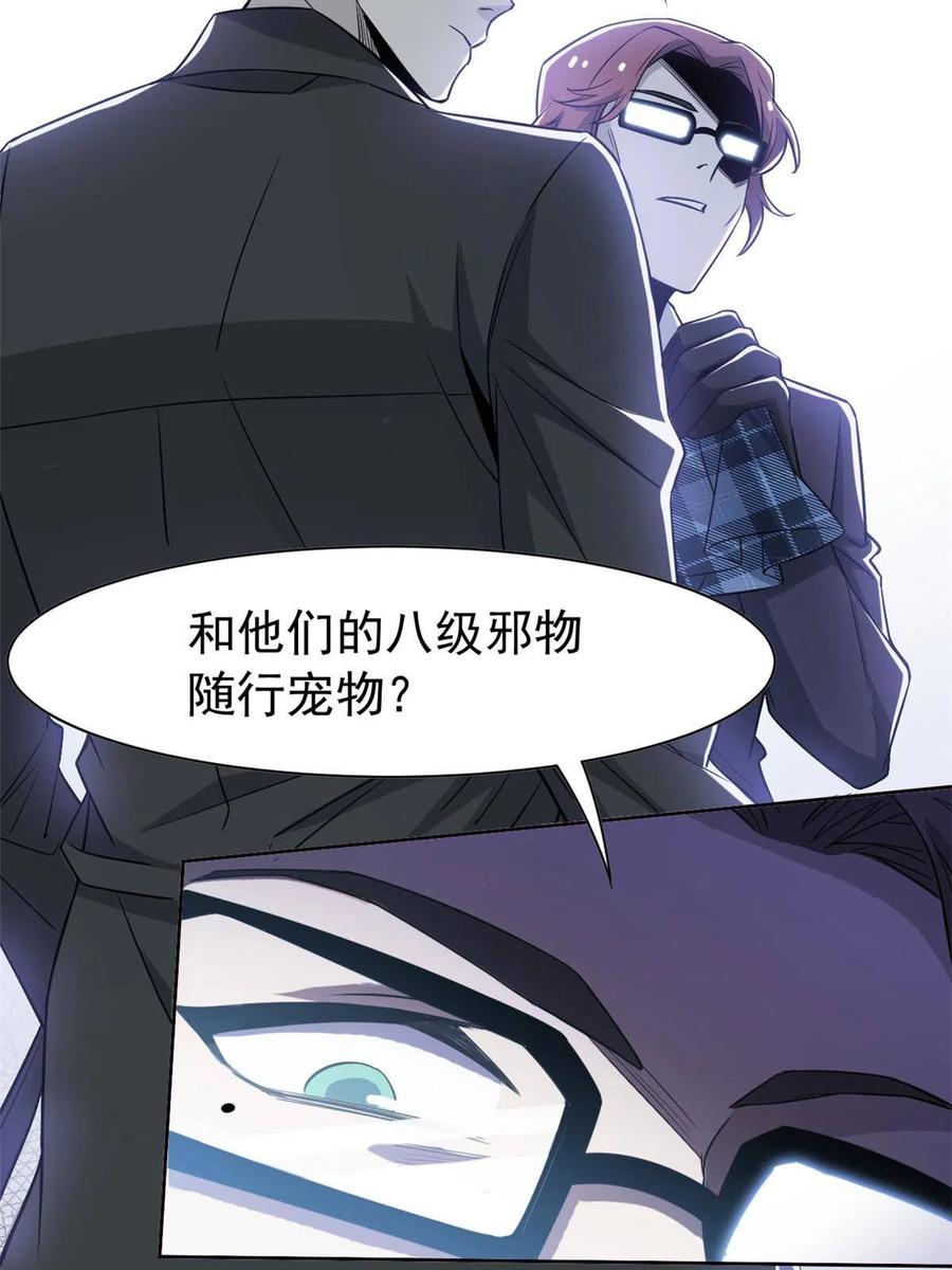 从精神病院走出的强者漫画,89 再扎一次，不是不行2图
