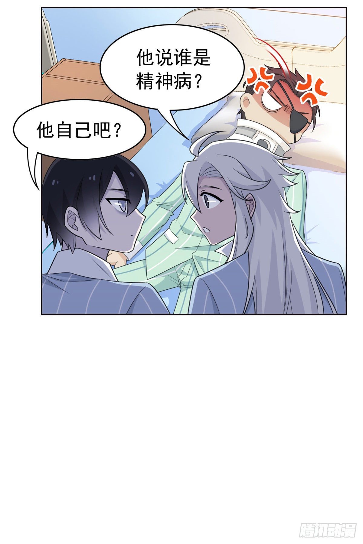 从精神病院走出的强者漫画,31 他好卑鄙，而且小气2图