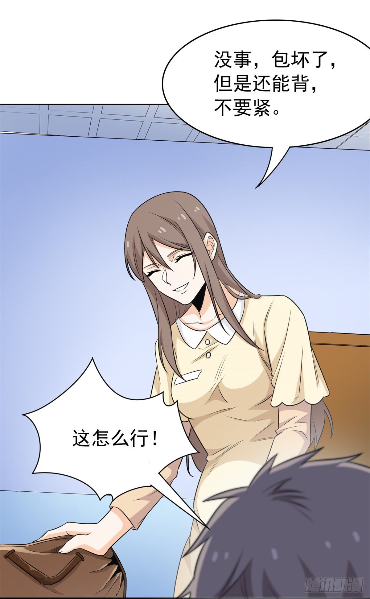 从精神病院走出的强者漫画,44 隔壁老王，踏上归途2图