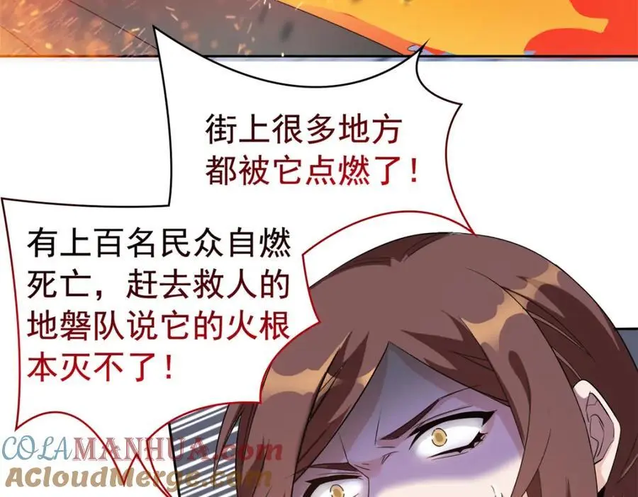 从精神病院走出的强者漫画,218 想弄死你，叛徒之鸡2图