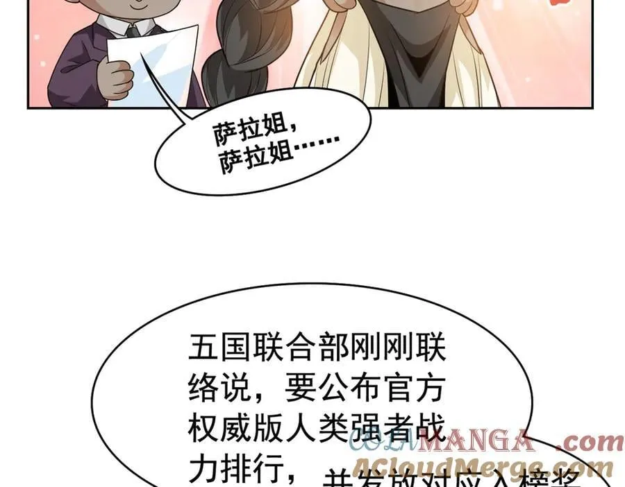 从精神病院走出的强者漫画,262 精神病无，太强而已！1图