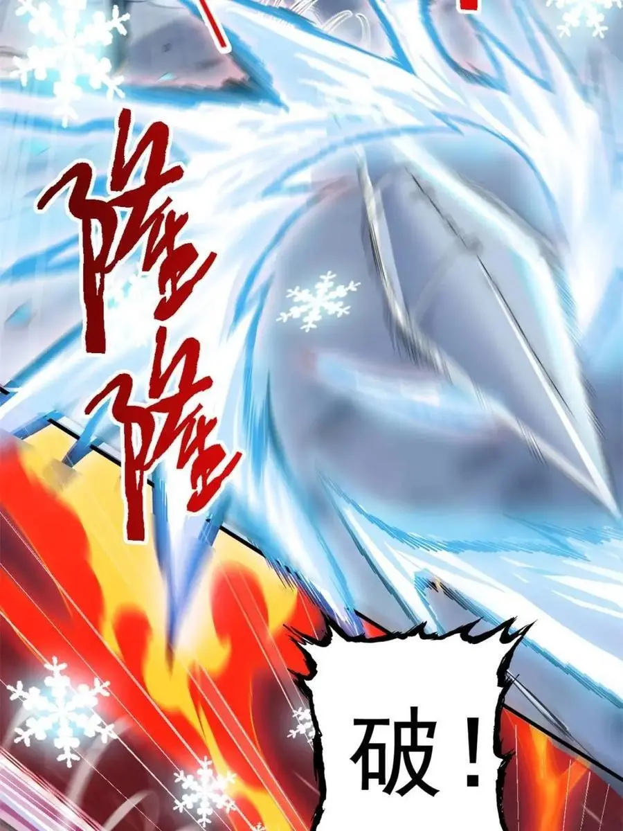 从精神病院走出的强者139漫画,222 曜月寒冰，无尽火阳1图