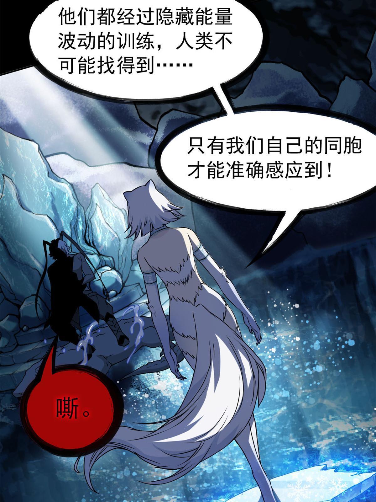 从精神病院走出的强者漫画,92 邪物叛徒，背锅猩猩1图