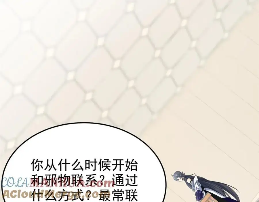 精神病院漫画,213 镜世囚徒，为何背叛？2图