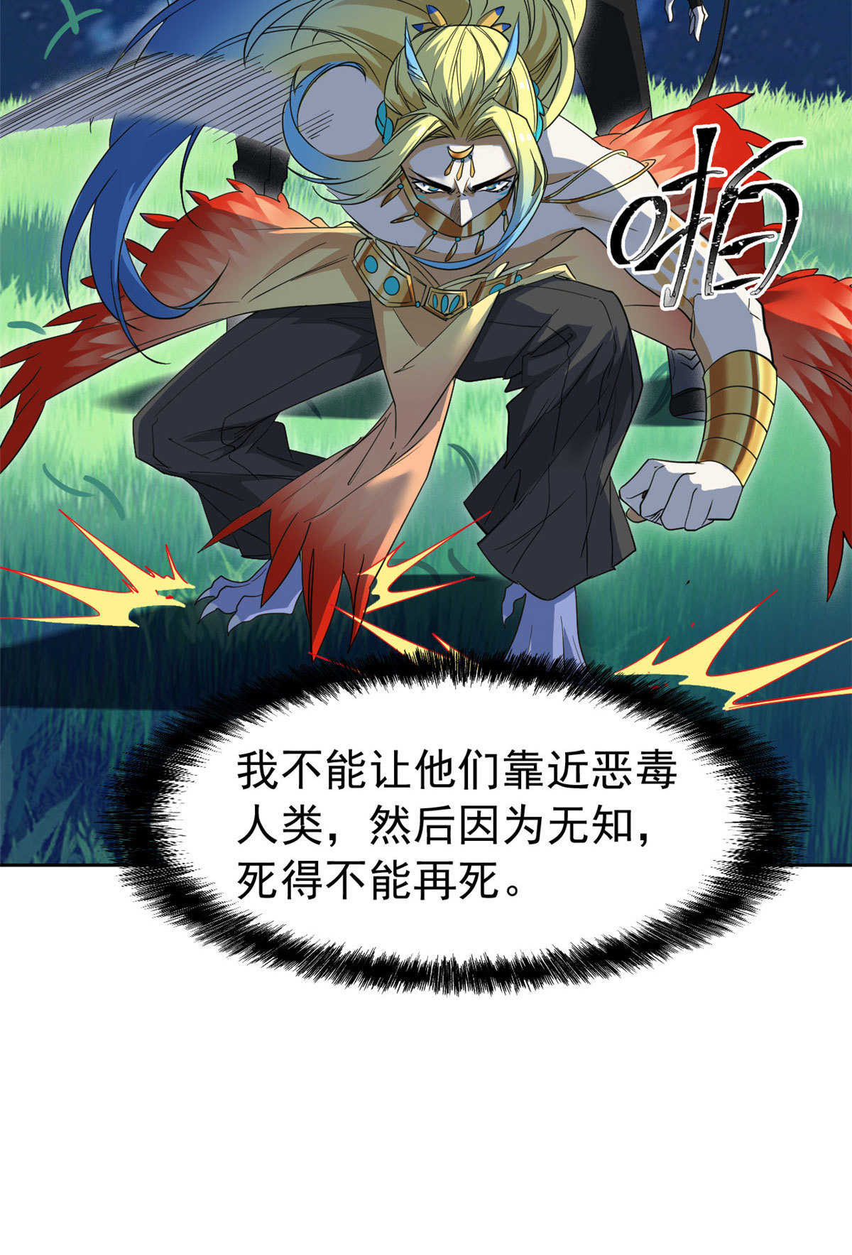 从精神病院走出的强者漫画,134 兄弟联手，鸡头飞飞2图