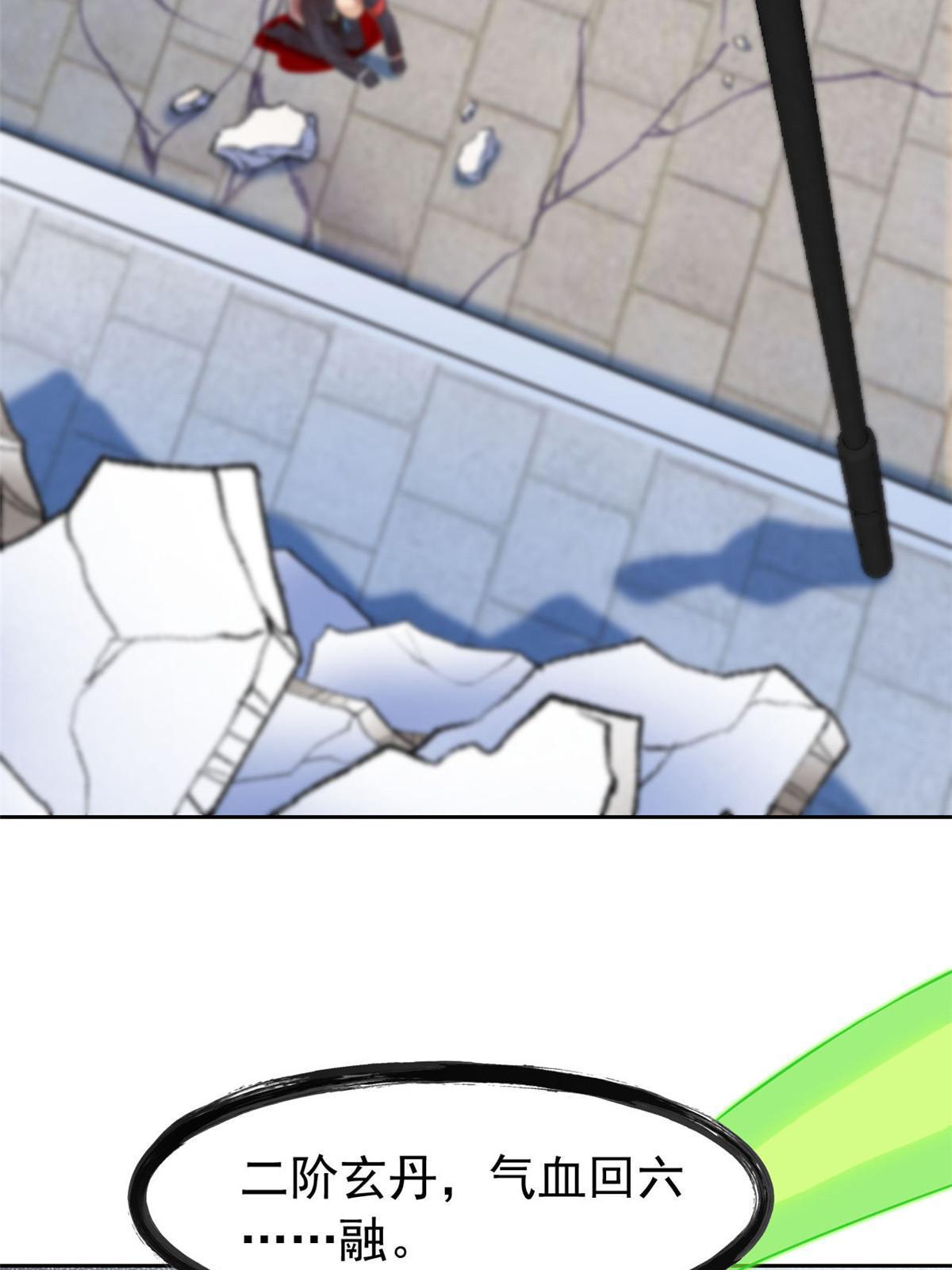 从精神病院走出的强者漫画,98 母鸡被嫌，影宝泪奔2图