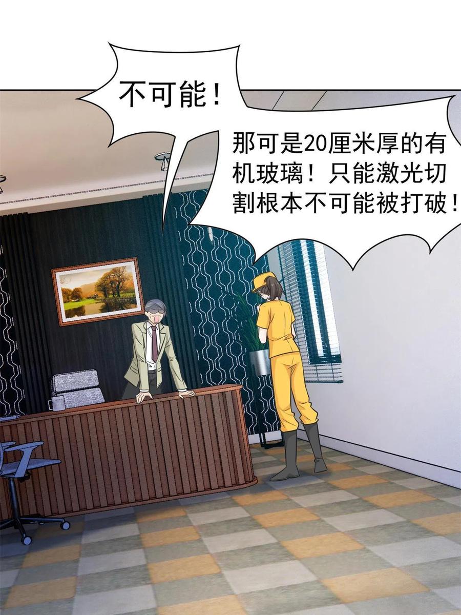 从精神病院走出的强者漫画,86 一定信我！叛徒去死2图