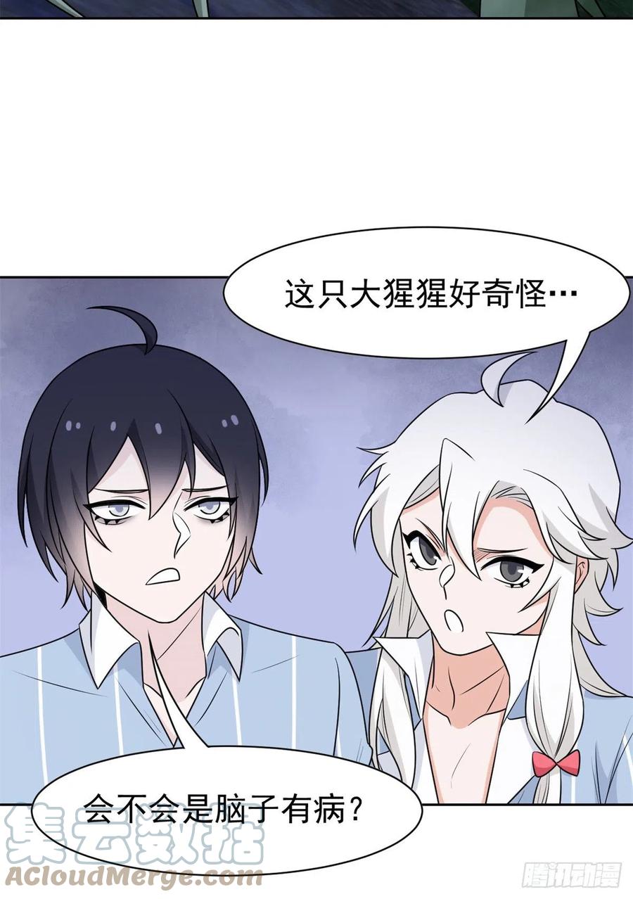 从精神病院走出的强者漫画,70 螳臂当车，不自量力2图