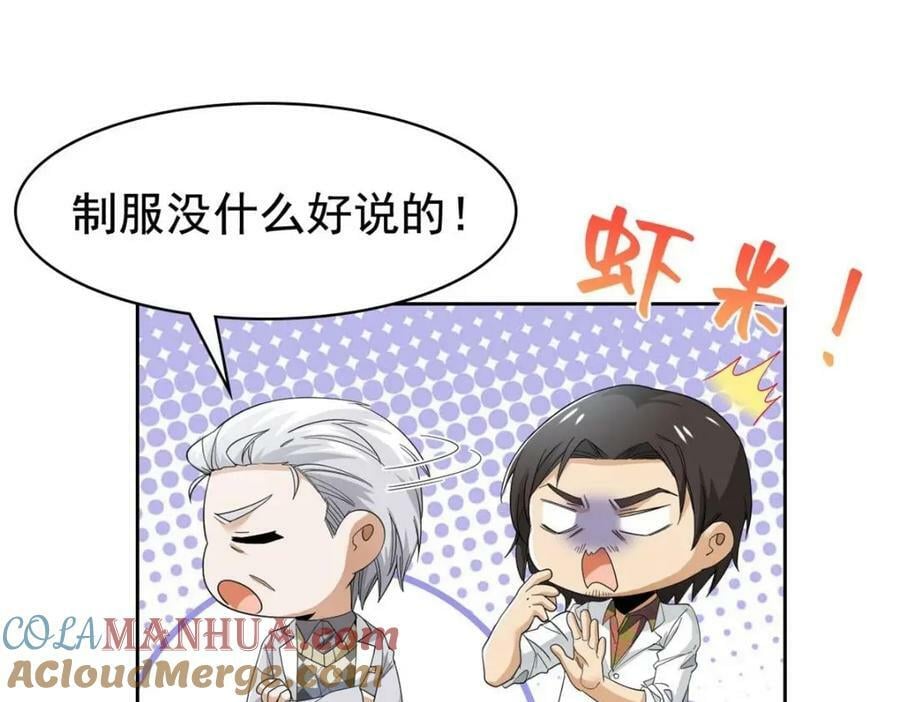 从精神病院走出的强者动漫400集漫画,180 不是野鸡，就是故意2图