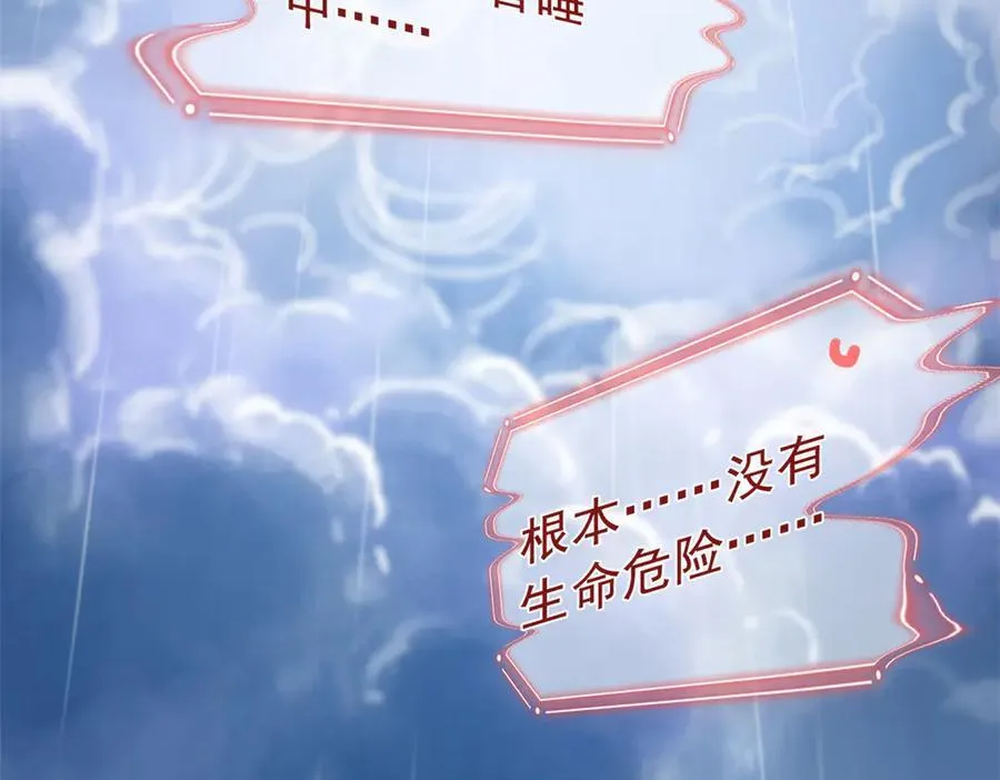 从精神病院走出的强者漫画,254 鸡什么鸡！我是凤凰！2图