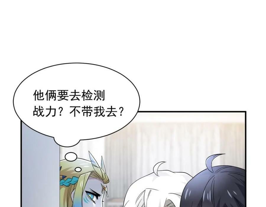 从精神病院走出的强者漫画,176 欢迎回家，哦后悔了2图
