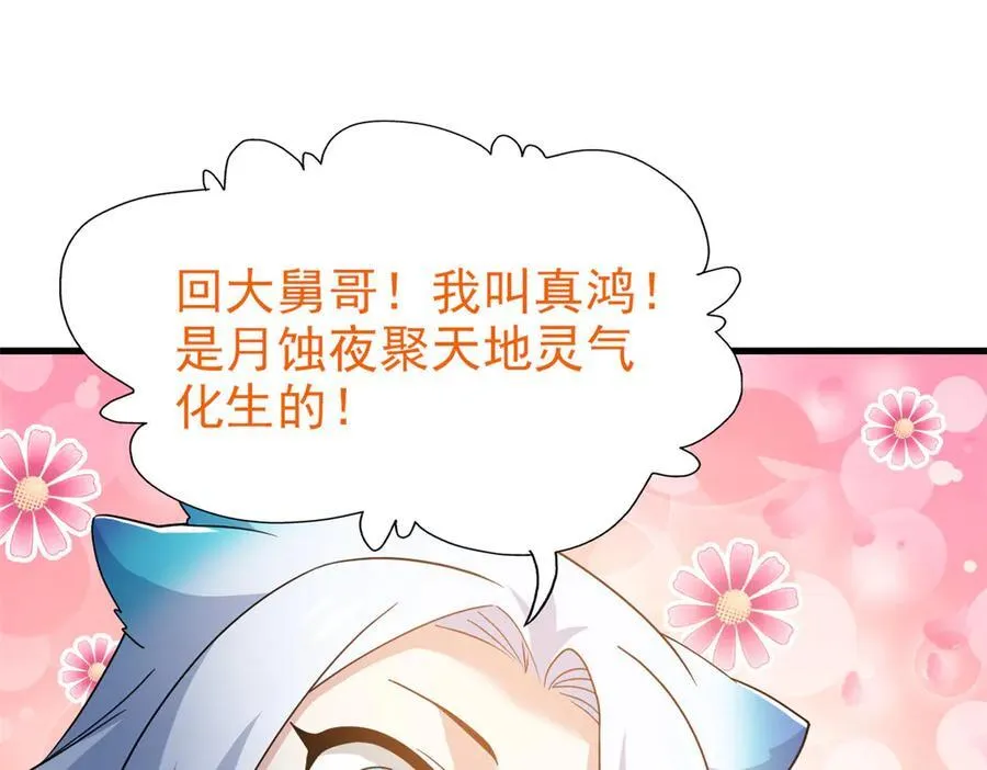 从精神病院走出的强者漫画,259 邪物恶毒！傻鸟真鸿~1图