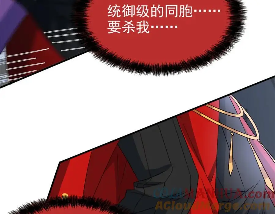 从精神病院走出的强者漫画,219 真阳之火，残忍烤鸡2图