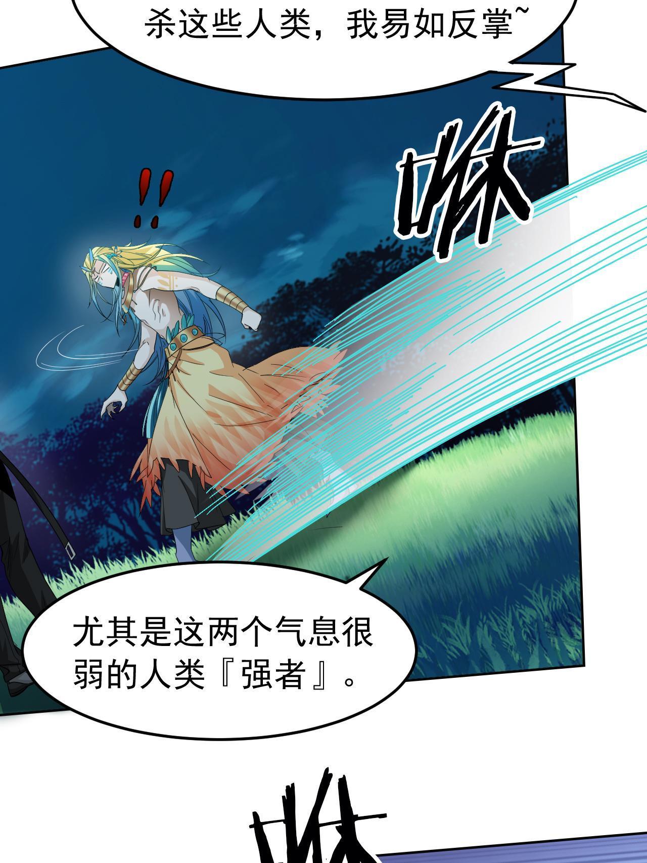 从精神病院走出的强者漫画,136 即使叛徒，也感动哭2图