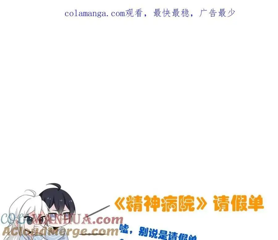 从精神病院走出的强者老张的身份漫画,请假单1图