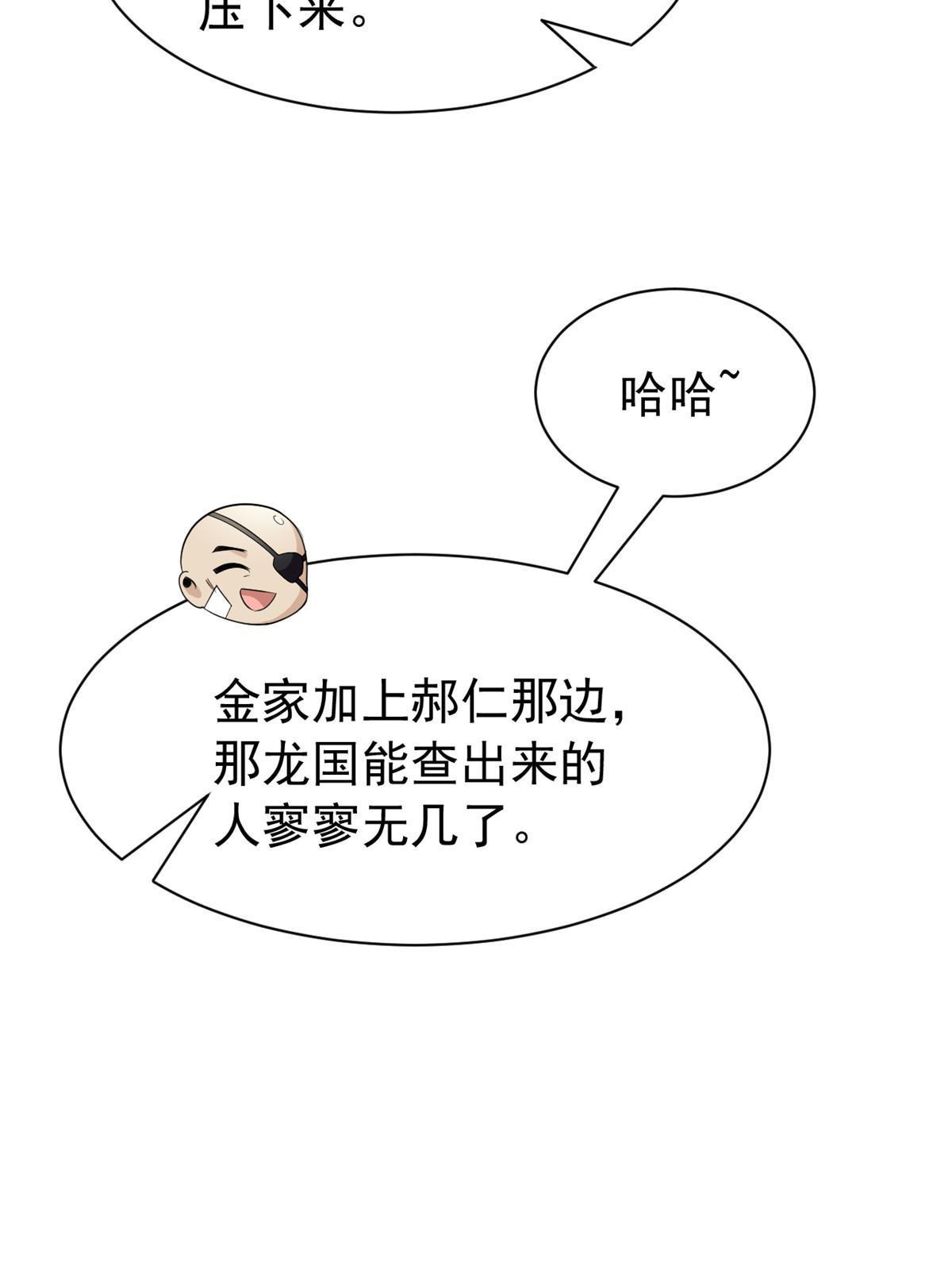 从精神病院走出的强者漫画,120 战力太强，不用傻子2图