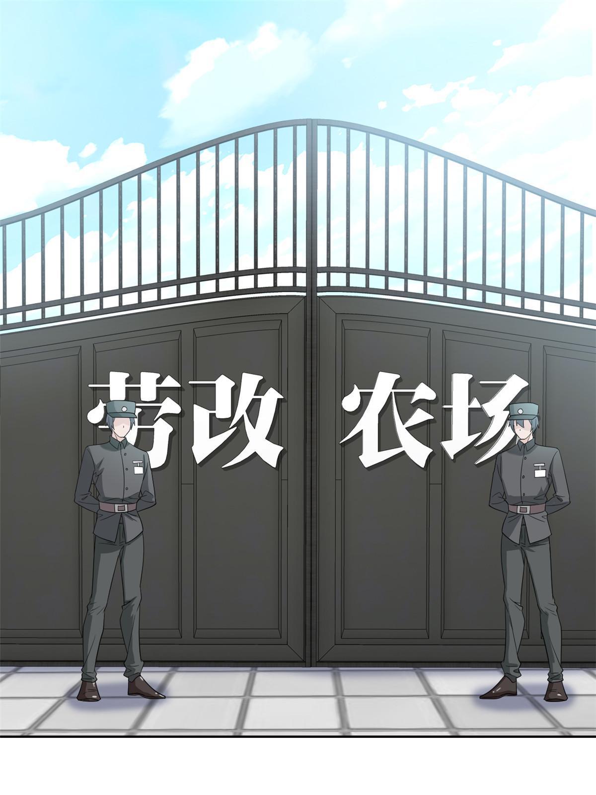 从精神病院走出的强者漫画,110 勉强完成，赶紧滚吧1图