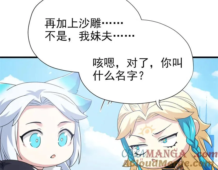 从精神病院走出的强者漫画,259 邪物恶毒！傻鸟真鸿~1图