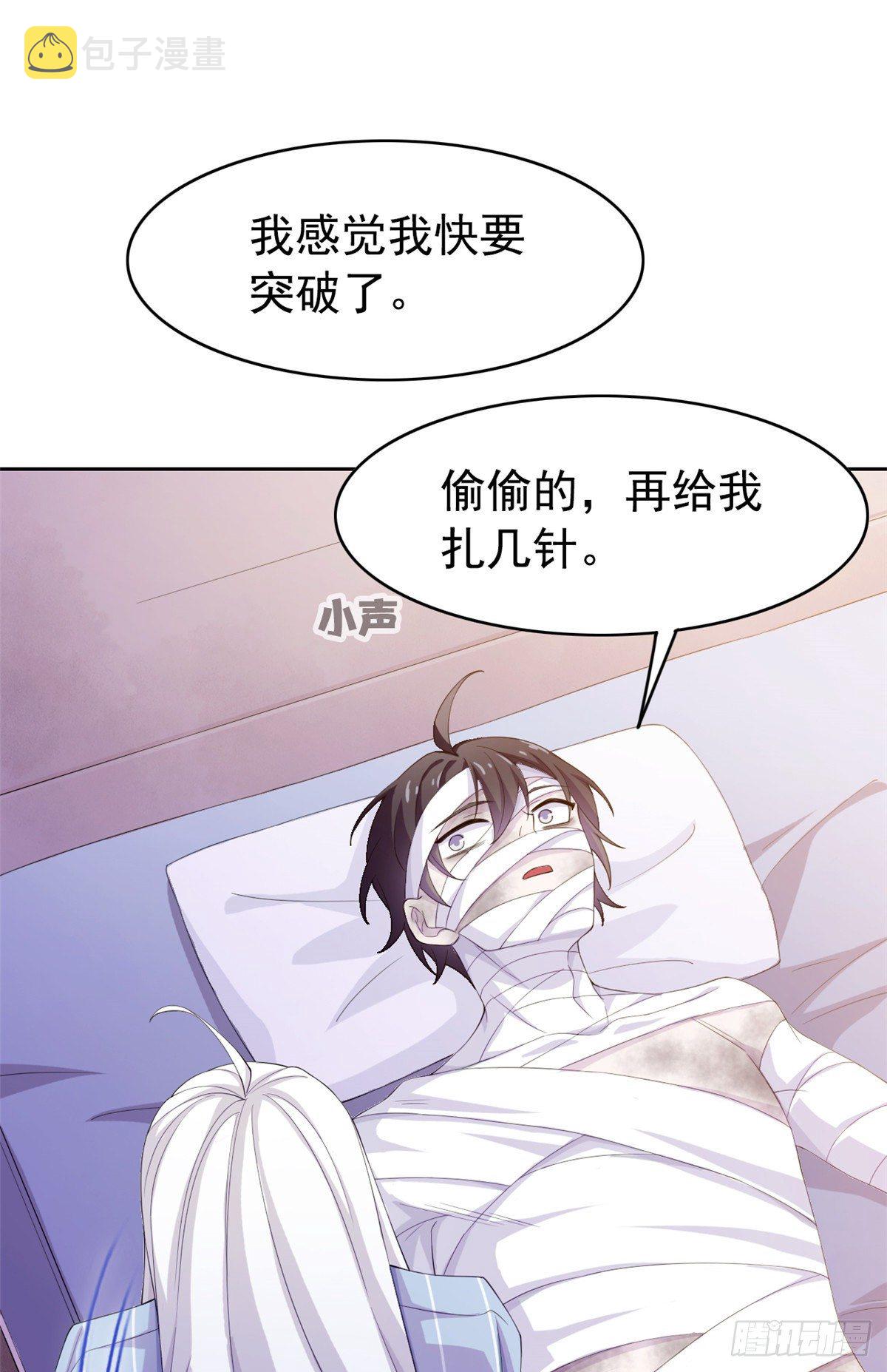 从精神病院走出的强者漫画,02 千锤百炼功法1图
