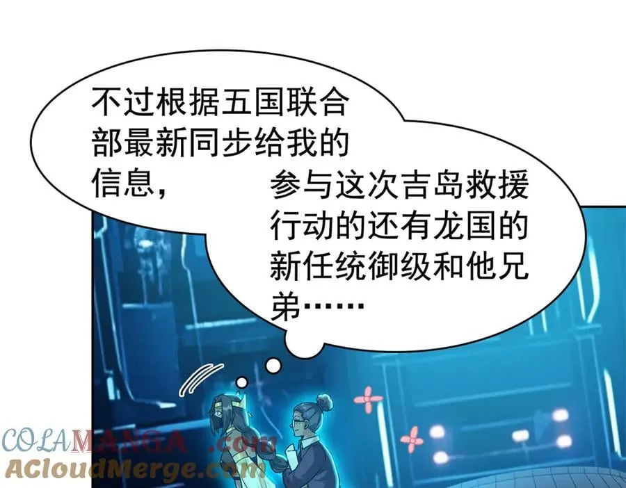 从精神病院走出的强者漫画,262 精神病无，太强而已！1图