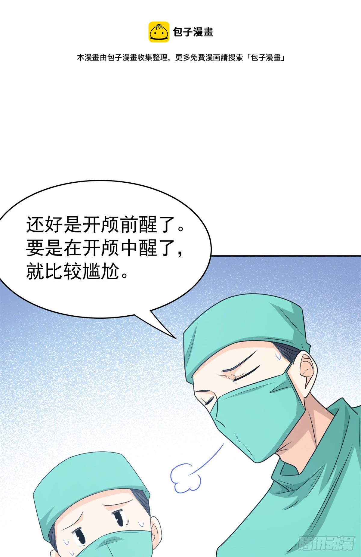 从精神病院走出的强者小说笔趣阁漫画,35 算你们狠，再也别见2图