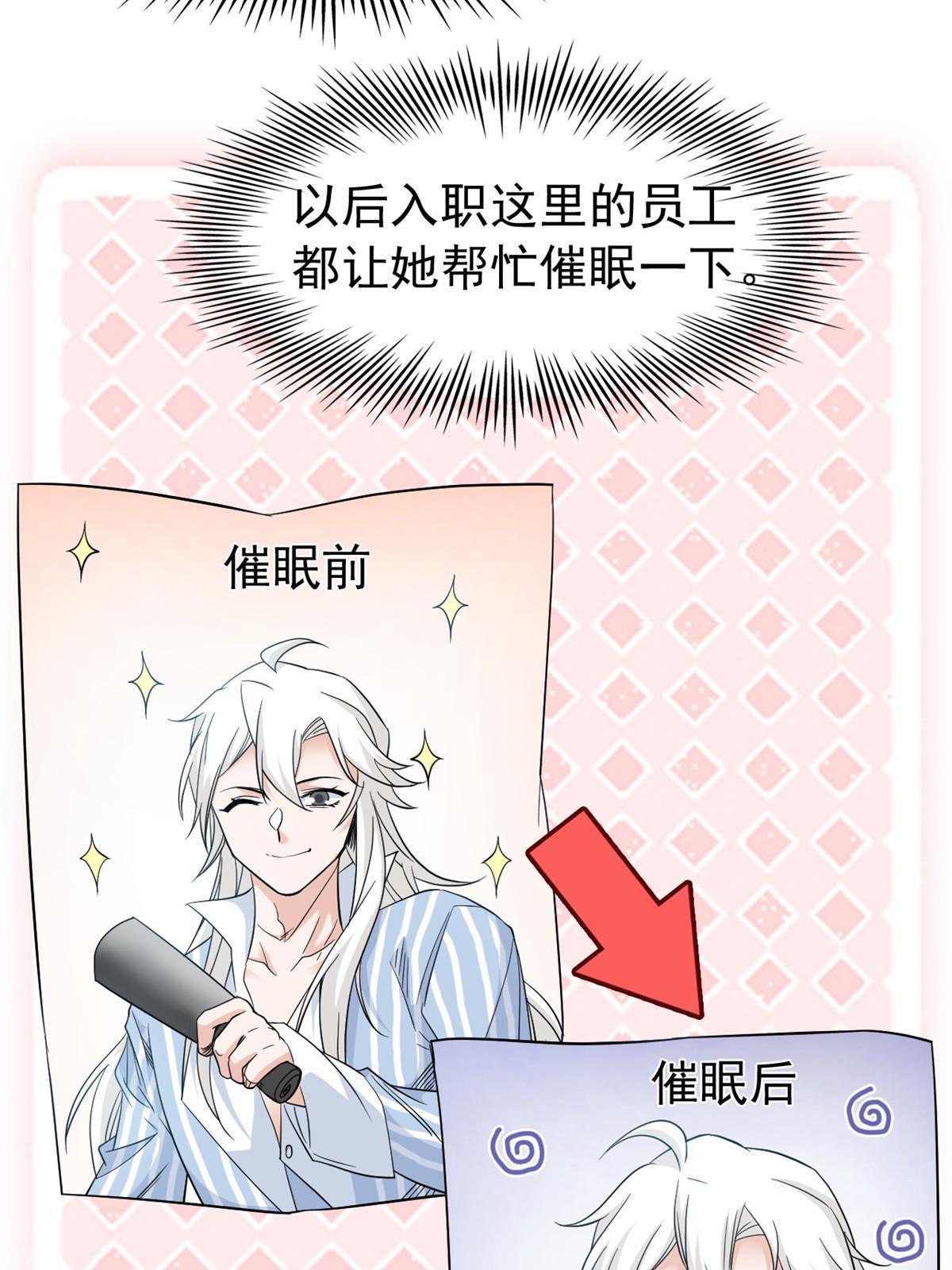 从精神病院走出的强者漫画,117 桥的那头，有人招手1图