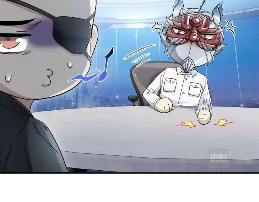 从精神病院走出的强者漫画,175 可怜独眼，风评被害1图